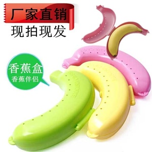 便携防挤压香蕉保护器