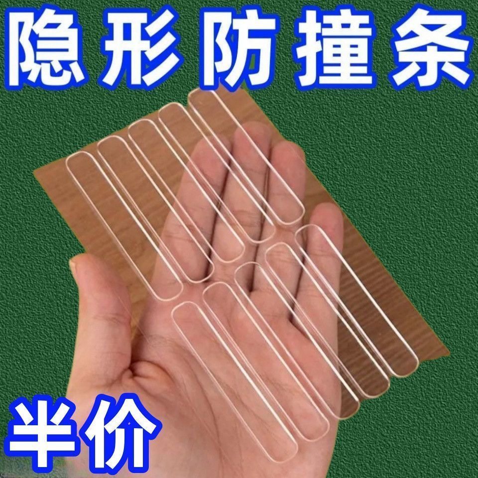 防撞贴家用门把手硅胶防撞垫