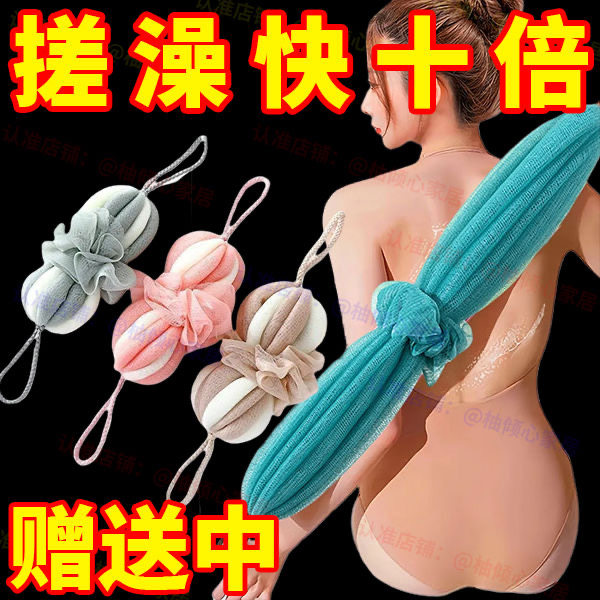 大号彩色成人沐浴球加长可拉伸