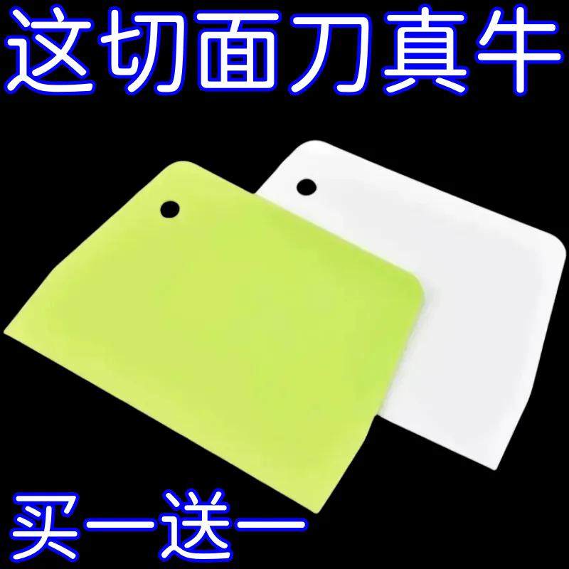 塑料小号梯形蛋糕刮板