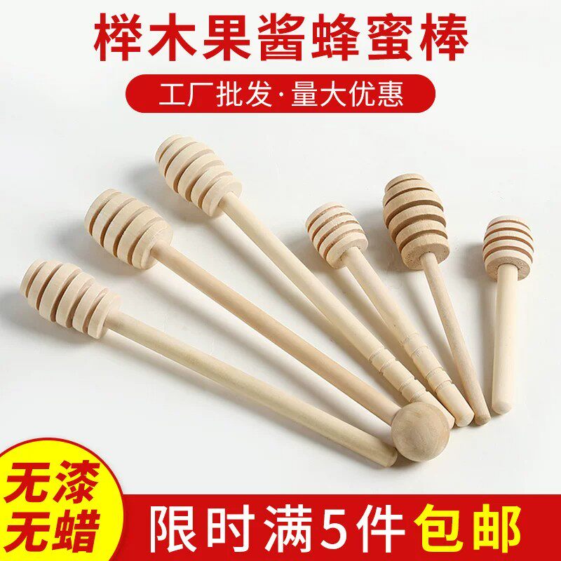 手工实木无漆无蜡长柄蜂蜜搅拌棒