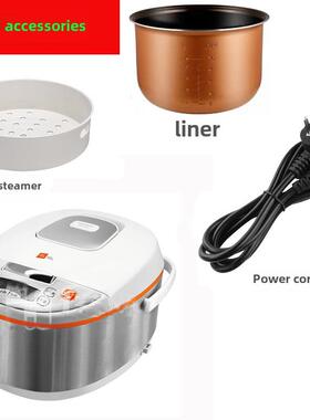 适用于Miji Home-Joy C960电饭煲4升L内锅不锈钢蒸锅电源线配件