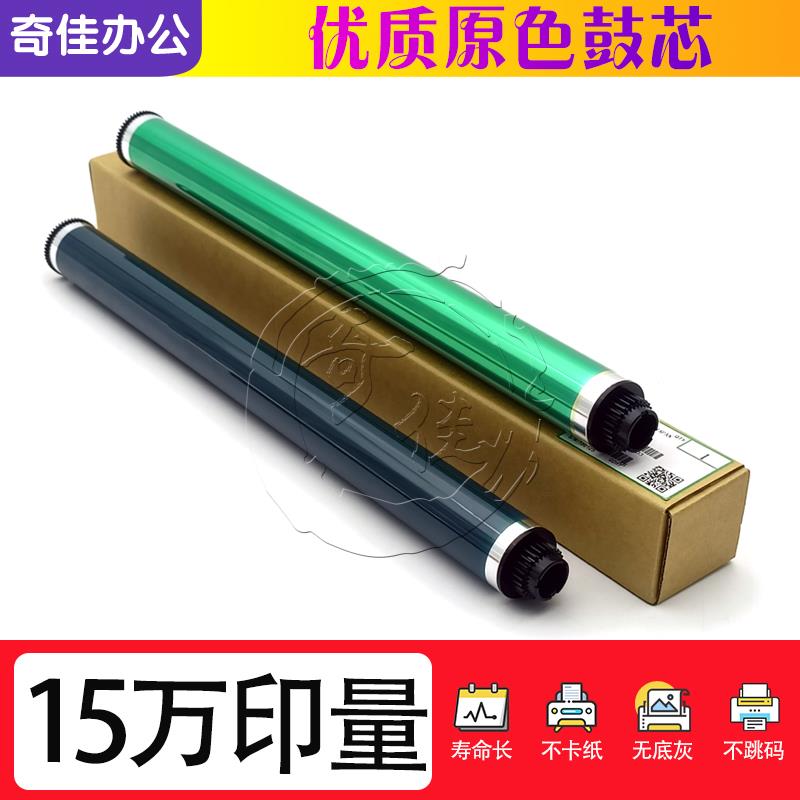 理光MP 2014 2852 2851 3350 3352 3351 2501 1813 2001鼓芯 硒鼓
