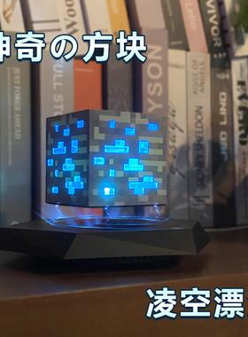 我的世界磁浮魔方形灯漂浮旋转发光黑科技送朋友节日礼物彩盒包装