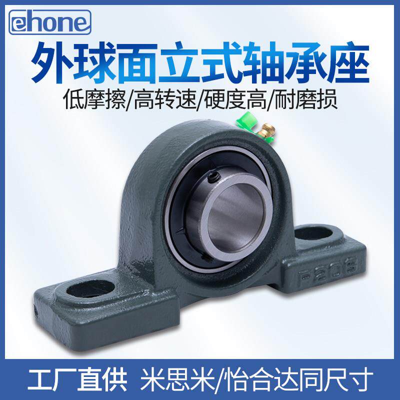 立式带座轴承外球面轴承座UCP BDJ-203-204-205-206-207-208-209