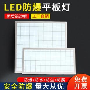 防爆led灯集成吊顶平板灯600x600嵌入式工业仓库厨房吸顶格栅灯