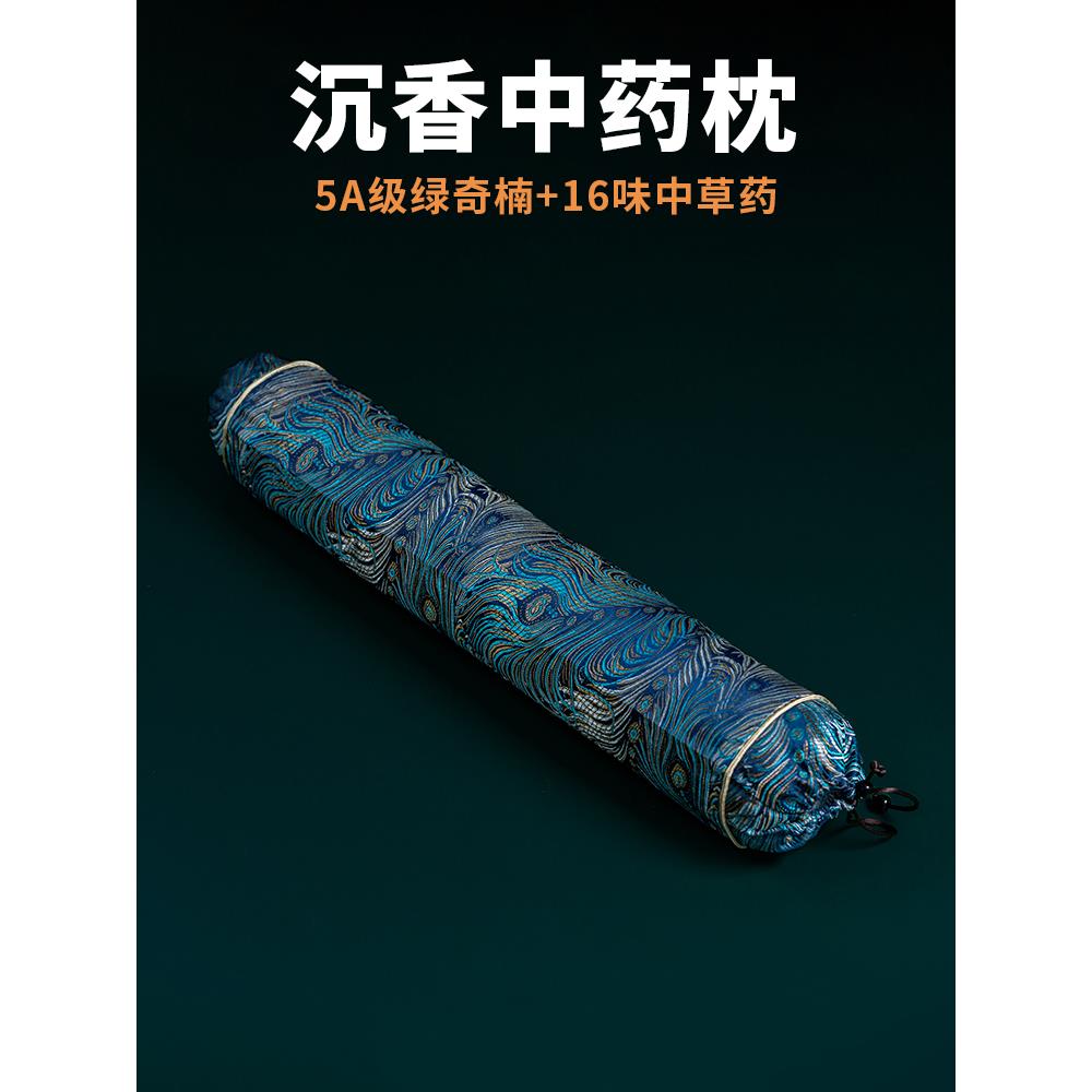 越南芽庄祁南沉香枕中草药颈椎枕圆柱枕舒缓助眠枕礼品