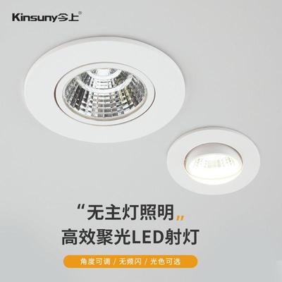 今上小射灯led单灯天花板灯嵌入式客厅吊顶家用走廊过道投射灯具c