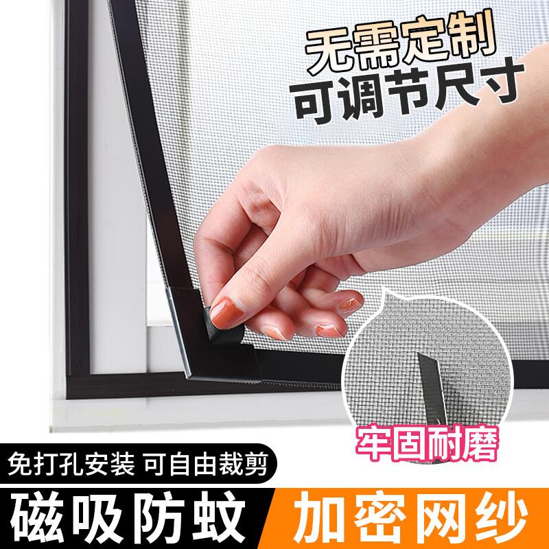 磁吸防蚊纱窗网磁性自装隐形门帘可裁剪四边可拆卸全磁铁条网贴纳