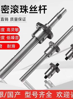 台湾精密滚珠丝杆螺母SFU/I1204/1605/2005/2505/3205/4005/5010