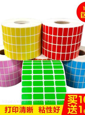 彩色条码铜版标签打印纸 黄粉蓝绿橙紫色20 10 16 25mm不干胶贴纸