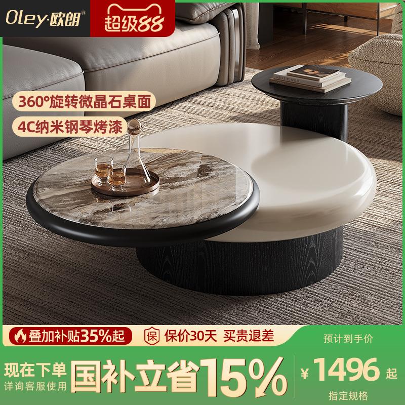 欧朗意式极简微晶石茶几大小户型家用客厅现代简约高级感茶几组合