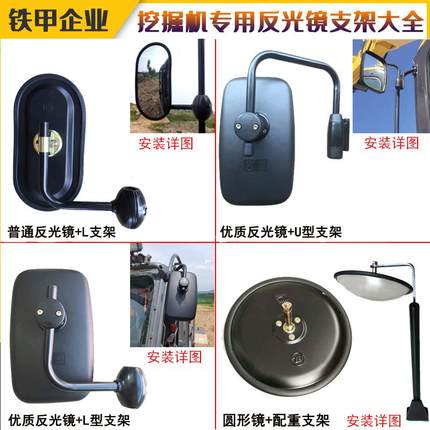 挖机反光镜三一日立小2松斗山沃尔沃神钢卡特现代挖机倒车后视镜