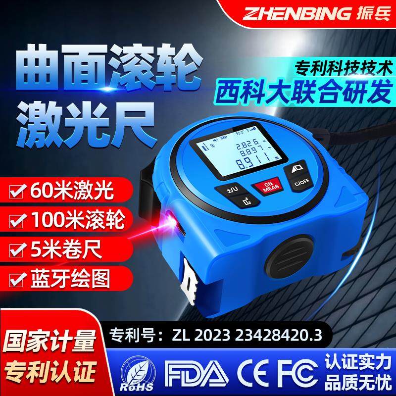 振兵雷射测距仪专利滚轮电子尺科研实验量房仪镀膜碳钢绘图尺米尺,五金/工具,测距仪,淘宝优惠券,粉丝福利购,淘宝优惠卷
