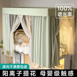 不小心阳离子提花床帘大学生寝室上下铺宿舍遮光通用蚊帐全黑