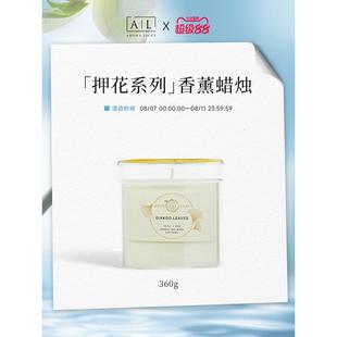 【AL】植物香薰蜡烛木质调香薰蜡烛白色柏木枫叶银杏叶押花