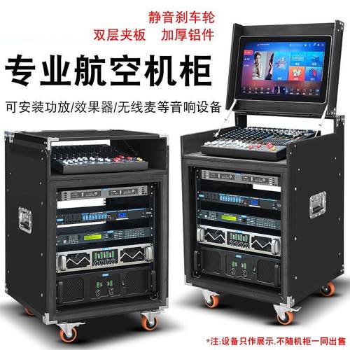 专业定制KTV8U航空箱12U舞台混音器架子功放机柜翻上盖16U航空箱