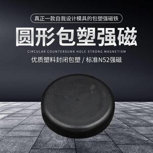 高强力 圆形 包塑防水 防锈 鱼缸清洁刷DIY 钕铁硼磁铁 N52 强磁