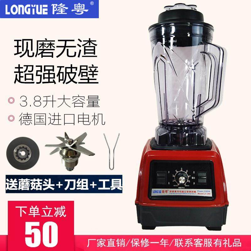 隆粤LY-380破壁机商用大容量4L升豆浆机现磨免滤早餐多功能料理机,厨房电器,破壁机,淘宝优惠券,粉丝福利购,淘宝优惠卷