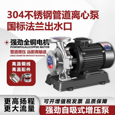 304不锈钢立式管道离心泵380v卧式耐酸碱腐蚀高温316L循环增压泵