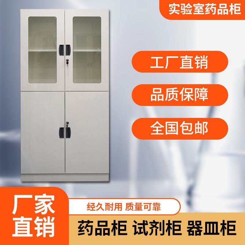 实验室PP酸碱柜药品柜器皿柜试剂柜化学品柜全钢铝木防腐蚀带锁,商业/办公家具,实验柜,淘宝优惠券,粉丝福利购,淘宝优惠卷