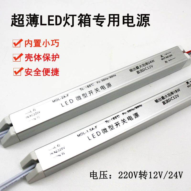 LED灯条细长条超薄变压器220V转12V24V广告灯箱内置专用开关电源,家装灯饰光源,室内LED灯带,淘宝优惠券,粉丝福利购,淘宝优惠卷