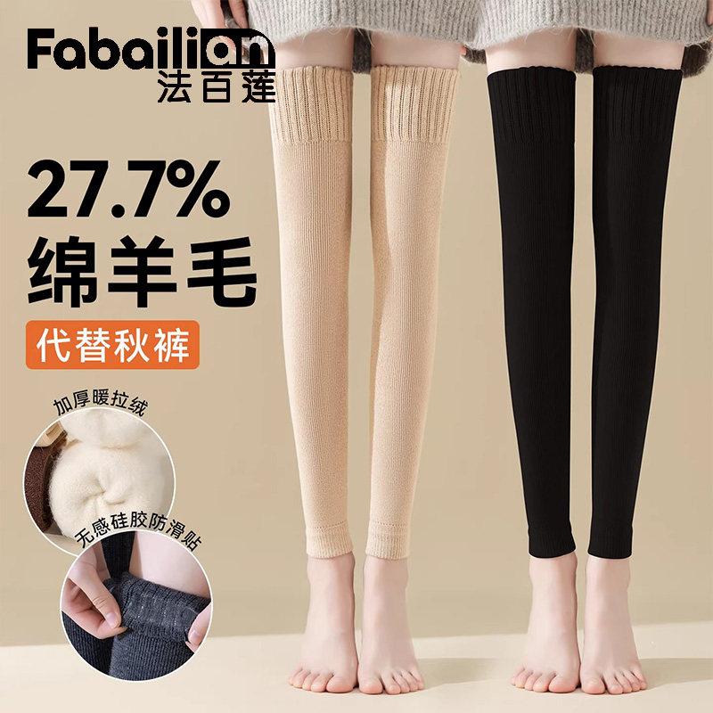 羊毛护膝袜套女秋冬加绒加厚保暖防滑高筒过膝加长护腿防寒大腿袜,女士内衣/男士内衣/家居服,长筒袜,淘宝优惠券,粉丝福利购,淘宝优惠卷