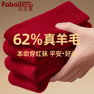 羊毛红袜子女结婚情侣中筒袜男属马年毛圈地板长袜秋冬保暖本命年