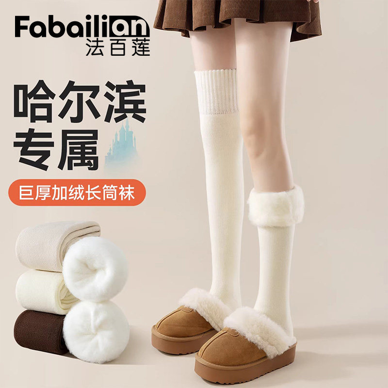 哈尔滨超厚过膝袜子女冬季加绒保暖东北雪地小腿袜白色长筒袜新款,女士内衣/男士内衣/家居服,长筒袜,淘宝优惠券,粉丝福利购,淘宝优惠卷