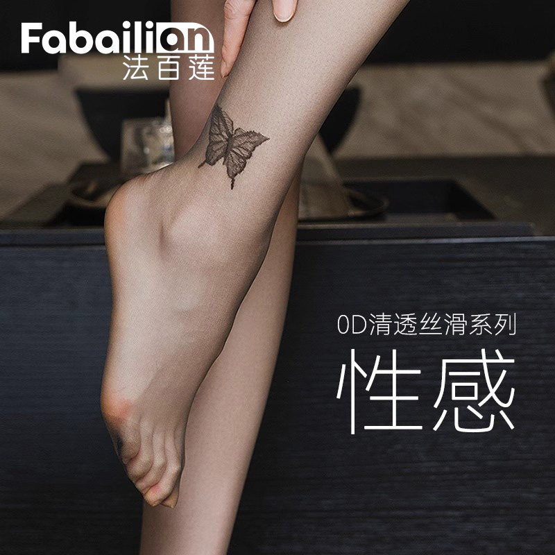 黑色丝袜女0d高透超薄防勾蕾丝蝴蝶纯欲性感空气黑丝连裤袜2025新,女士内衣/男士内衣/家居服,连裤袜/打底袜,淘宝优惠券,粉丝福利购,淘宝优惠卷