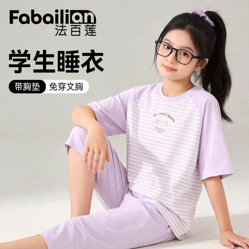 带胸垫睡衣初中生女孩全棉a类可外穿短袖少女风纯棉家居服套装夏
