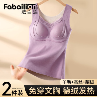 保暖背心女秋冬德绒带胸垫一体加绒加厚内衣2025新款 打底吊带上衣