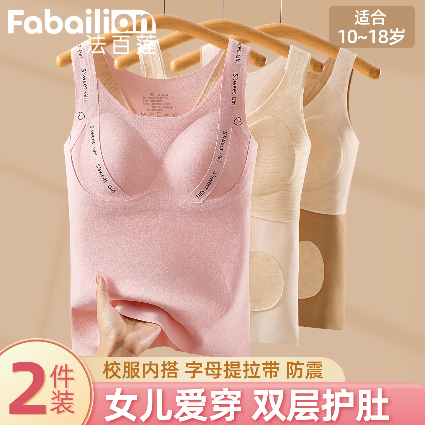 法百莲护肚保暖桑蚕丝发育期防滑