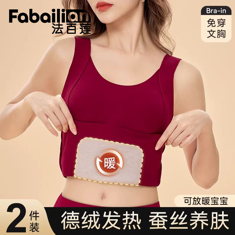 带兜保暖背心女带胸垫秋冬加绒加厚内穿打底本命年红色内衣2026马,女士内衣/男士内衣/家居服,保暖背心,淘宝优惠券,粉丝福利购,淘宝优惠卷
