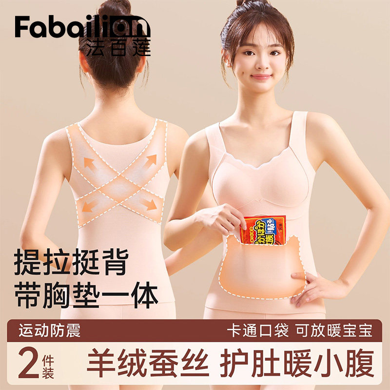 女大童保暖背心带胸垫秋冬季初高中学生少女羊毛蚕丝打底衫内衣新,女士内衣/男士内衣/家居服,保暖背心,淘宝优惠券,粉丝福利购,淘宝优惠卷