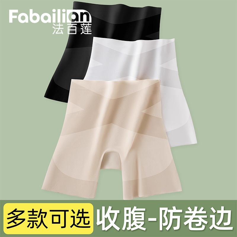 法百莲抗菌收腹安全裤二合一内裤