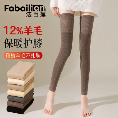 法百莲羊绒保暖过膝护膝