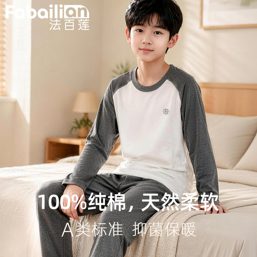 法百莲青少年秋衣秋裤套装纯棉男