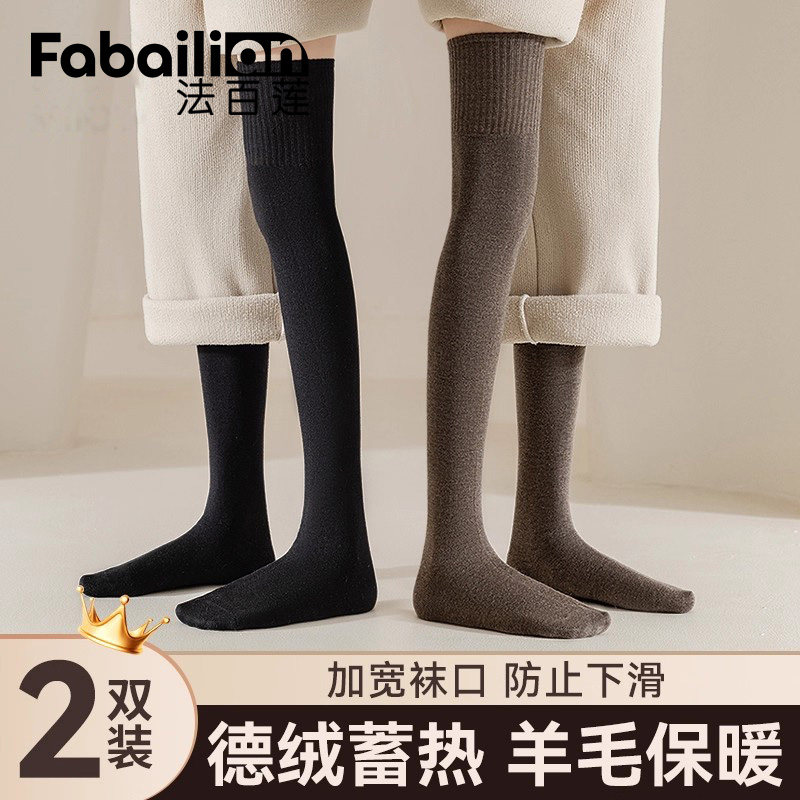 羊毛过膝袜子女秋冬关节加厚保暖防寒高筒大腿袜加长护膝盖长筒袜,女士内衣/男士内衣/家居服,长筒袜,淘宝优惠券,粉丝福利购,淘宝优惠卷