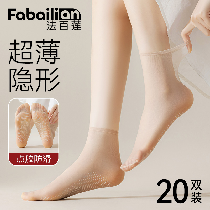女士超薄款防滑透气水晶短丝袜