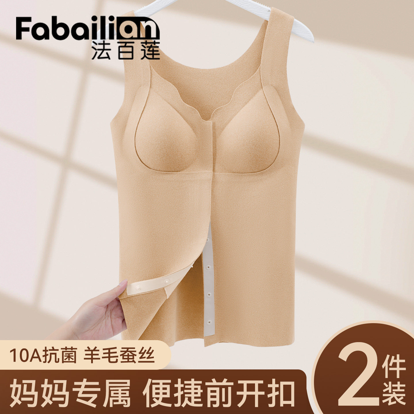 中老年妈妈保暖背心女秋冬内穿2025新款便捷前扣羊绒蚕丝打底内衣,女士内衣/男士内衣/家居服,保暖背心,淘宝优惠券,粉丝福利购,淘宝优惠卷