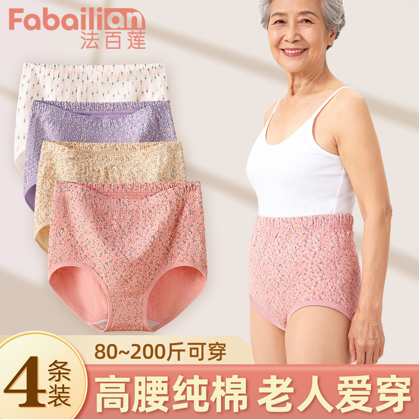 妈妈内裤女纯棉中老年人抗菌奶奶高腰全棉大码加肥老太太三角裤头,女士内衣/男士内衣/家居服,女三角裤,淘宝优惠券,粉丝福利购,淘宝优惠卷