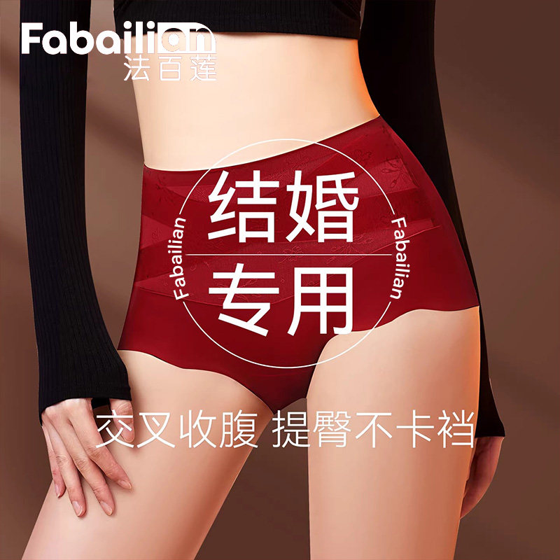 红色内裤女结婚新娘婚纱专用无痕高腰收腹短裤本命年2026马年新款,女士内衣/男士内衣/家居服,塑身美体裤,淘宝优惠券,粉丝福利购,淘宝优惠卷