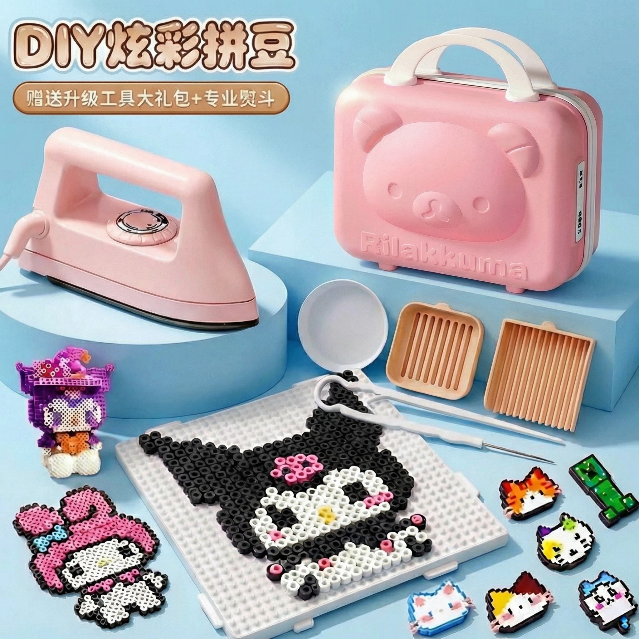 拼豆新年手工diy材料包补充全套装笔熨斗烫纸工具专用垫板烘焙布