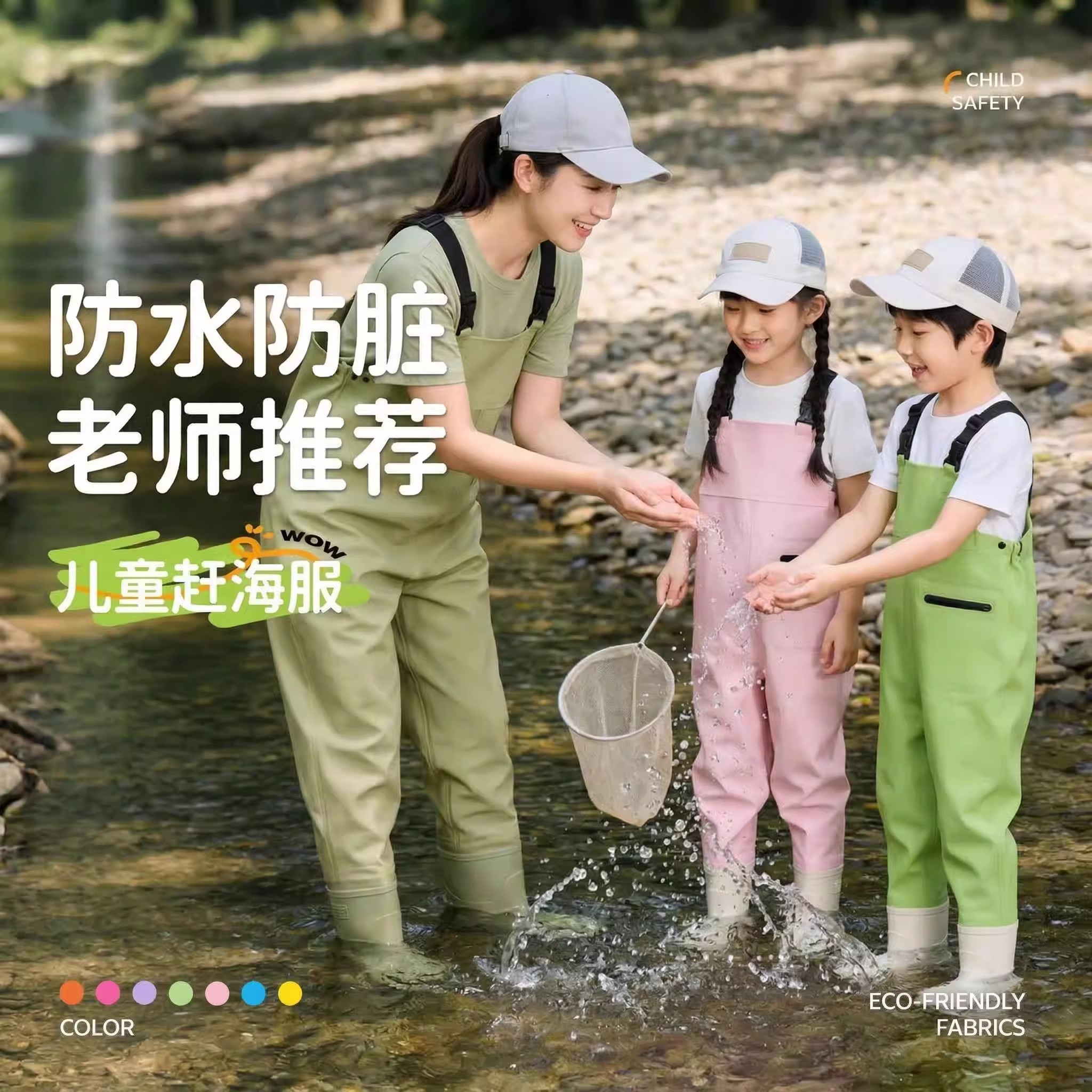 赶海连体裤儿童连体下水裤幼儿园沙水服赶海装备玩水连体衣涉水服