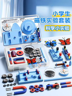 小学磁铁套装盒二年级下册科学实验磁铁教具全套装学生用趣味物理