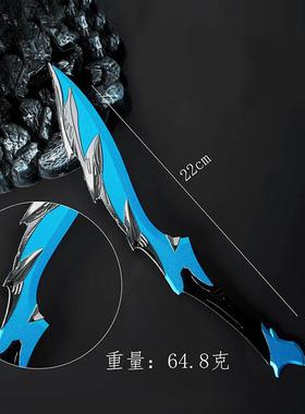 火线游戏周边武器 22cm冰封觉醒尼泊尔锌合金兵器 钥匙扣模型挂件