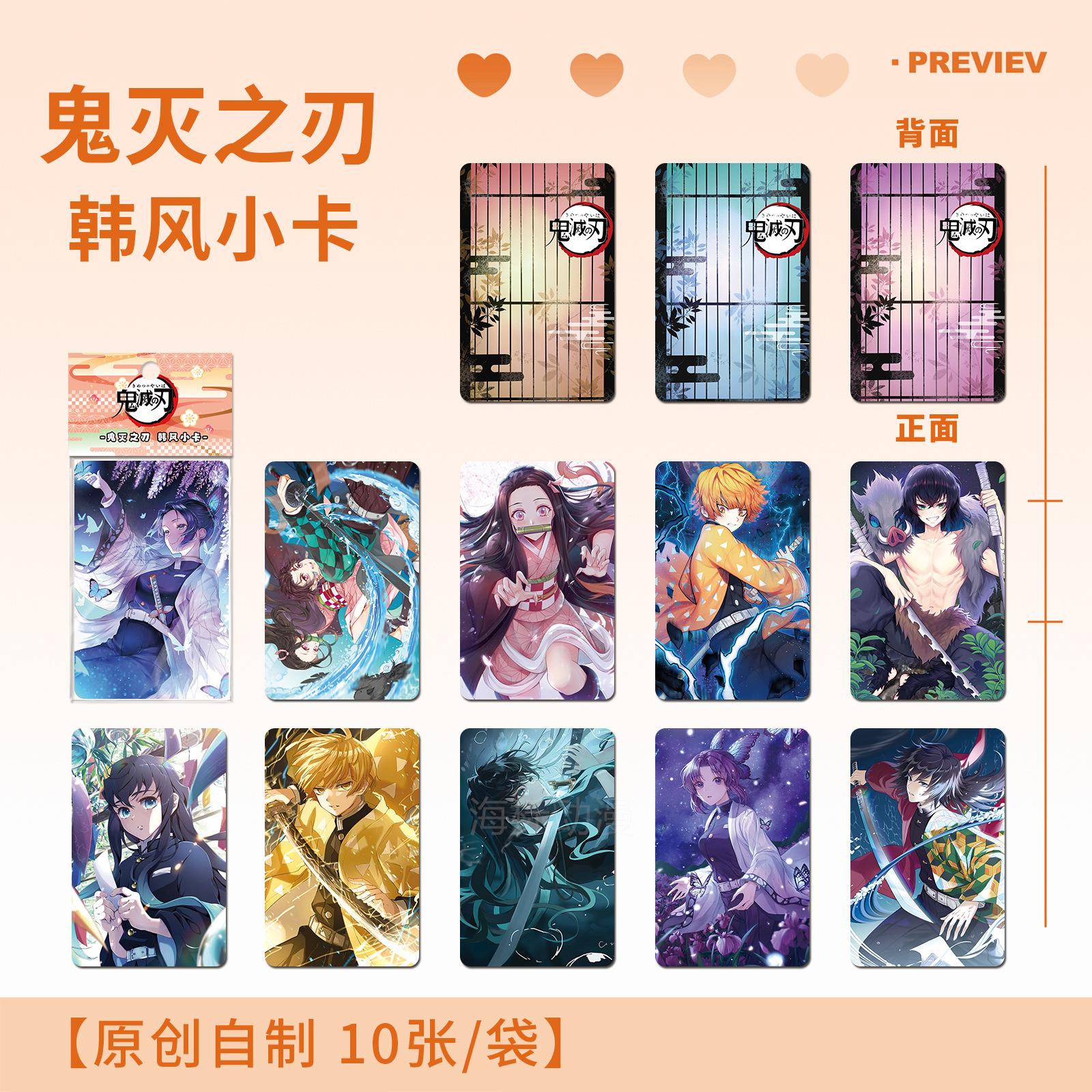 鬼灭之刃元周边小卡二次动漫人物周边ins风高清Lomo卡片三寸自印