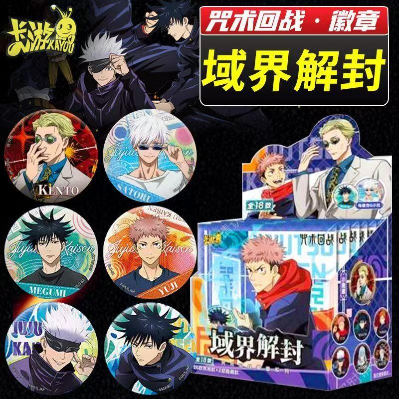 卡游咒术回战域界解封吧唧周边金属徽章盲盒整盒虎杖谷子马口铁