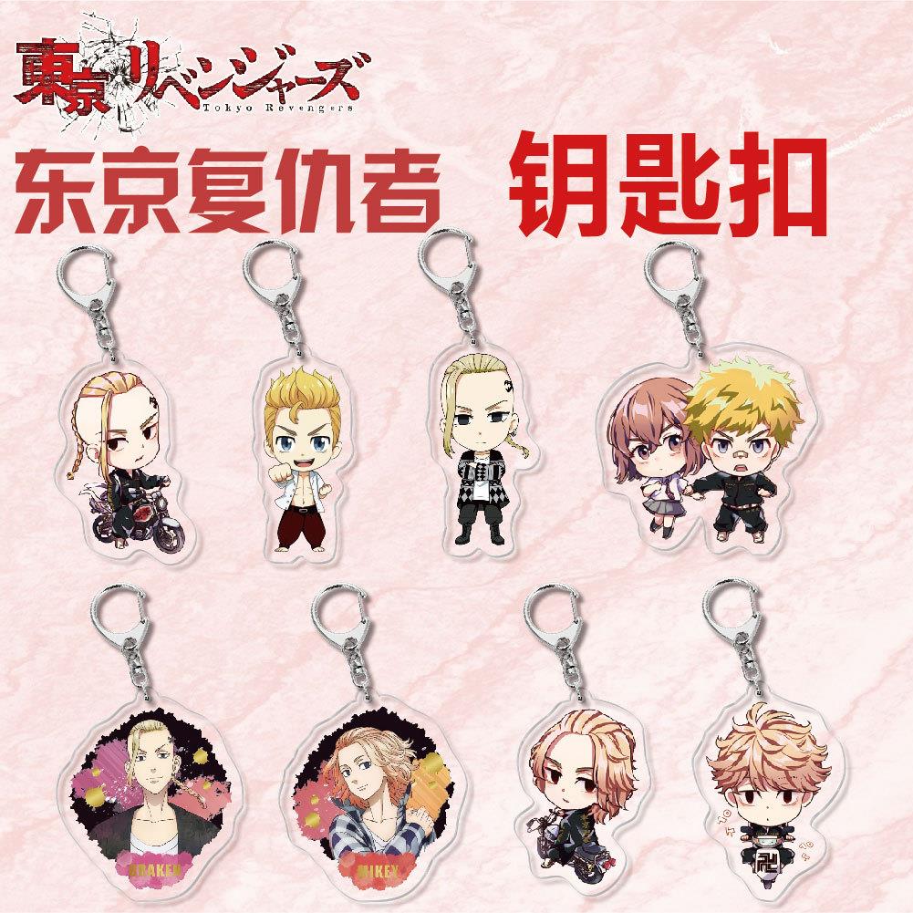 东京复仇者动漫周边亚克力钥匙扣2挂件武道橘日向 创意小礼品